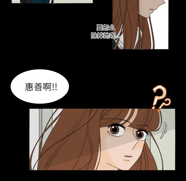 鱼缸中的花园[顶通]韩漫全集-第37话无删减无遮挡章节图片 
