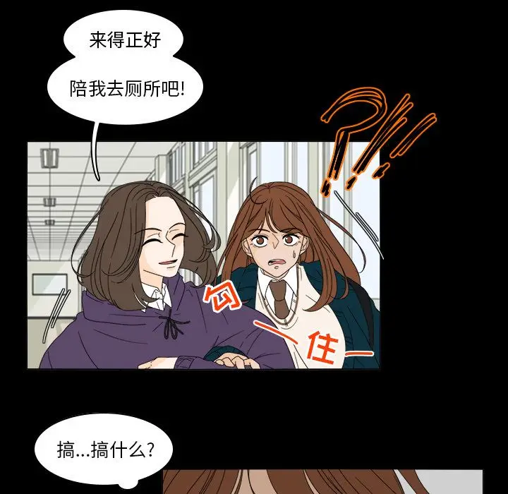 鱼缸中的花园[顶通]韩漫全集-第37话无删减无遮挡章节图片 