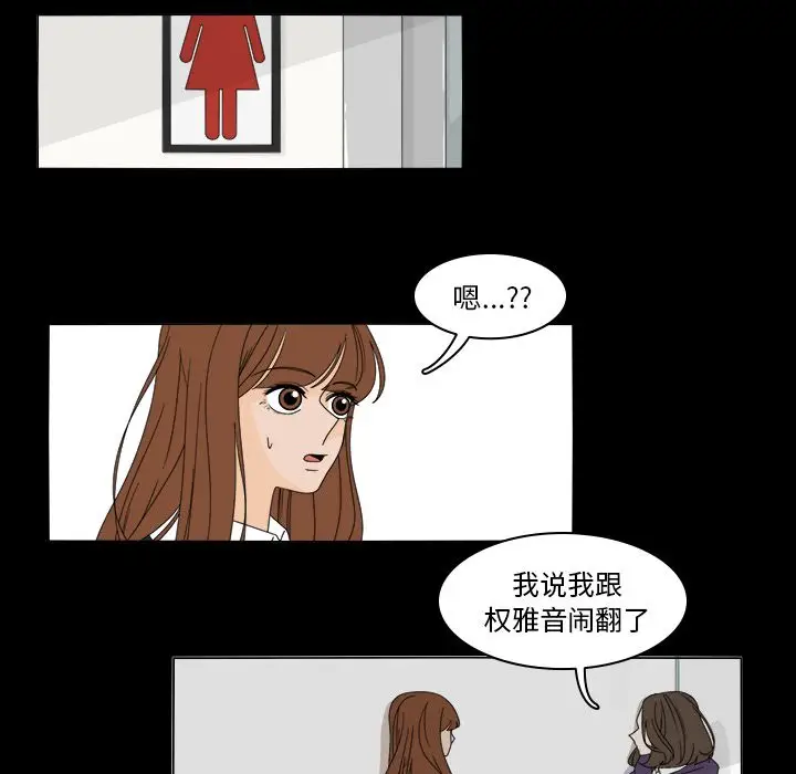 鱼缸中的花园[顶通]韩漫全集-第37话无删减无遮挡章节图片 