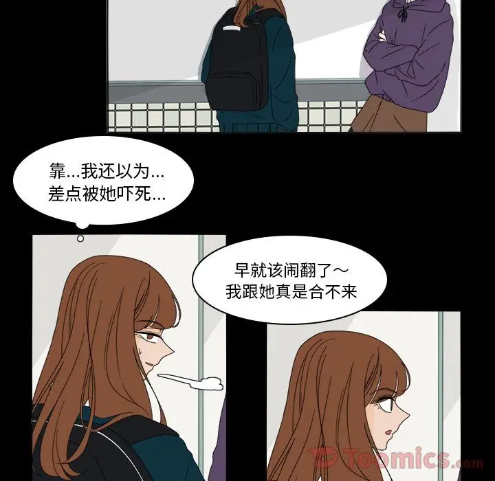 鱼缸中的花园[顶通]韩漫全集-第37话无删减无遮挡章节图片 