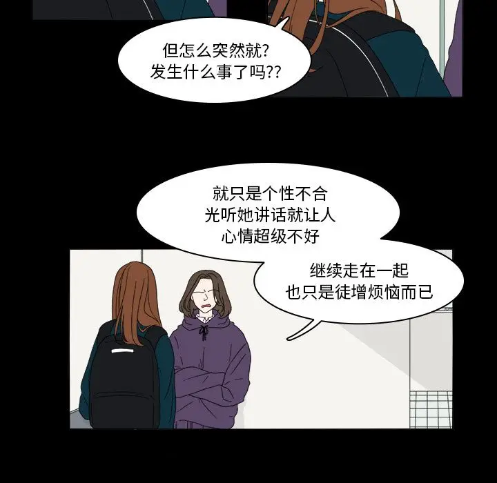 鱼缸中的花园[顶通]韩漫全集-第37话无删减无遮挡章节图片 