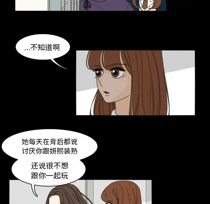 鱼缸中的花园[顶通]韩漫全集-第37话无删减无遮挡章节图片 