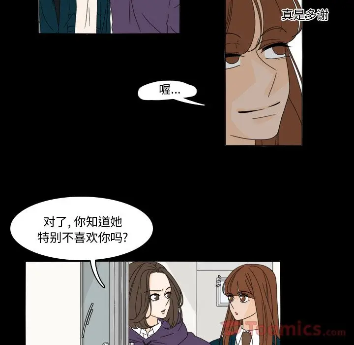 鱼缸中的花园[顶通]韩漫全集-第37话无删减无遮挡章节图片 