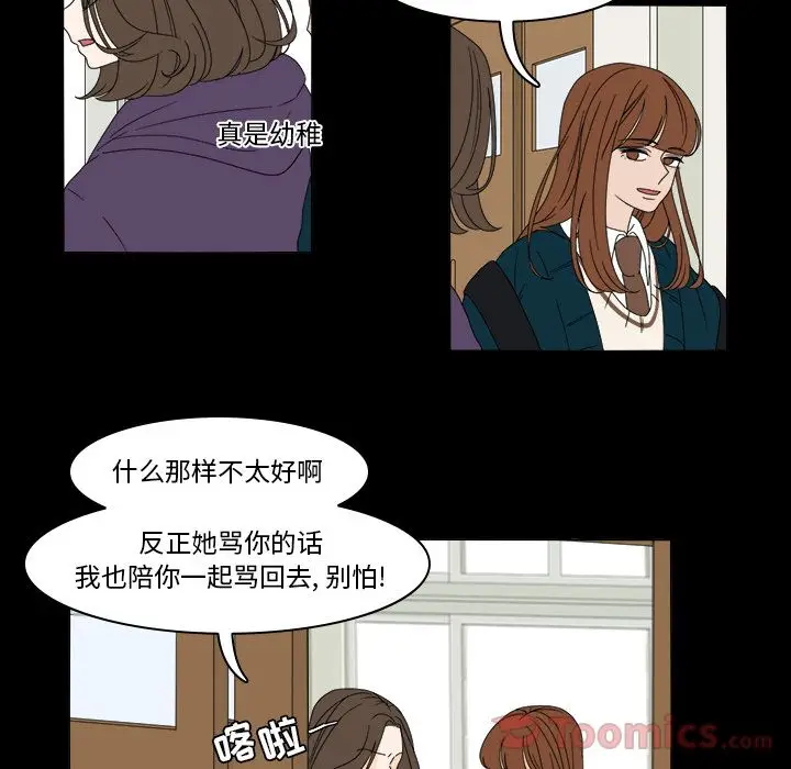 鱼缸中的花园[顶通]韩漫全集-第37话无删减无遮挡章节图片 