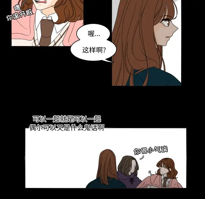 鱼缸中的花园[顶通]韩漫全集-第37话无删减无遮挡章节图片 