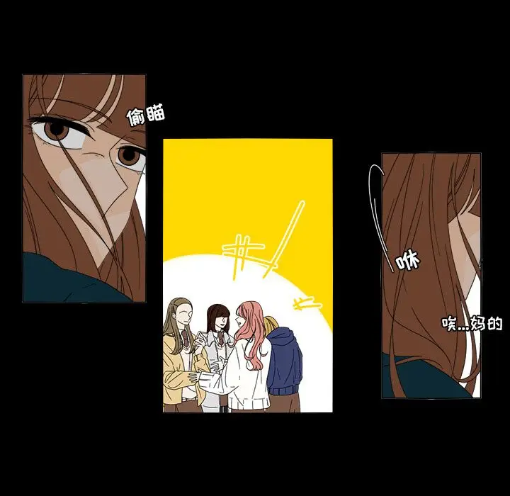 鱼缸中的花园[顶通]韩漫全集-第37话无删减无遮挡章节图片 