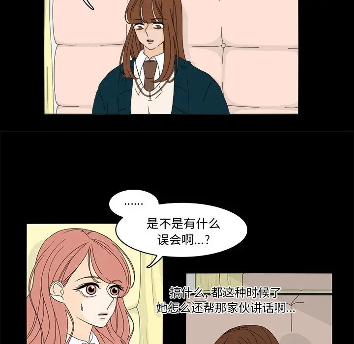 鱼缸中的花园[顶通]韩漫全集-第37话无删减无遮挡章节图片 