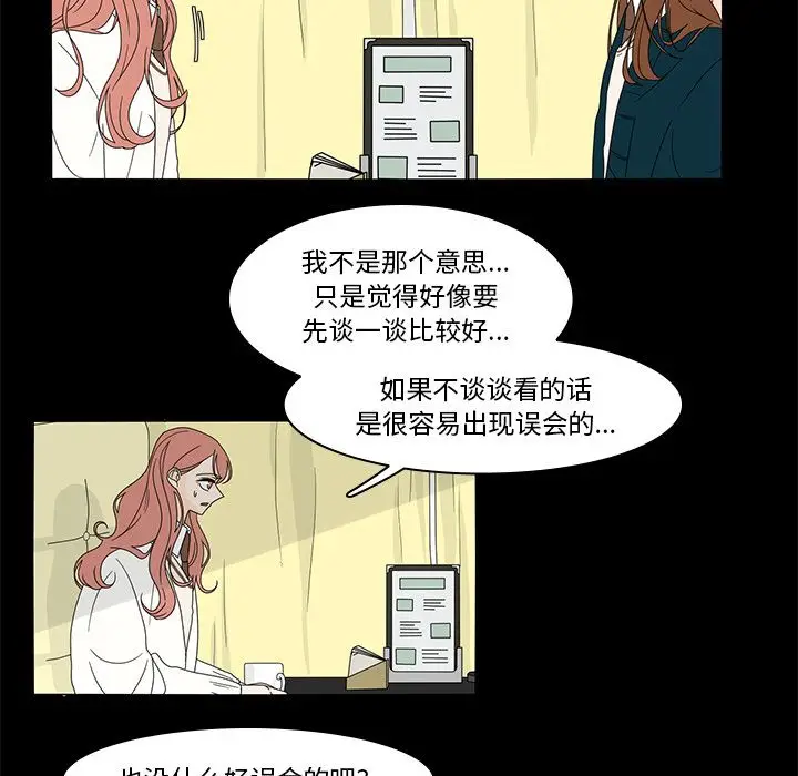 鱼缸中的花园[顶通]韩漫全集-第37话无删减无遮挡章节图片 