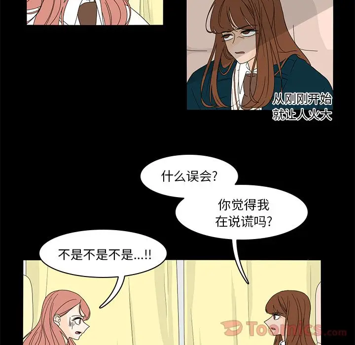 鱼缸中的花园[顶通]韩漫全集-第37话无删减无遮挡章节图片 