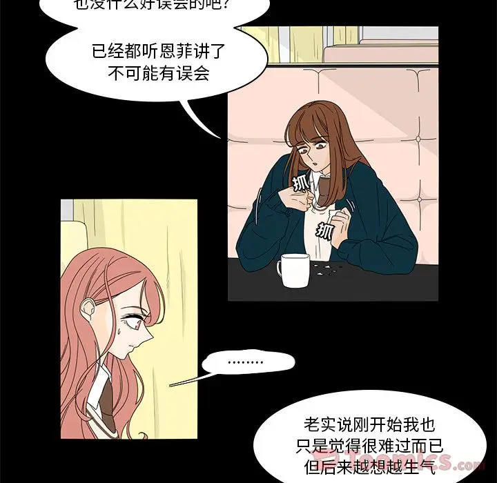 鱼缸中的花园[顶通]韩漫全集-第37话无删减无遮挡章节图片 