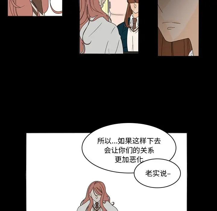 鱼缸中的花园[顶通]韩漫全集-第37话无删减无遮挡章节图片 