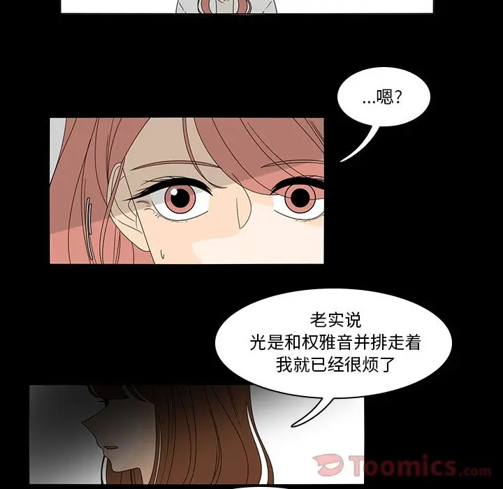 鱼缸中的花园[顶通]韩漫全集-第37话无删减无遮挡章节图片 