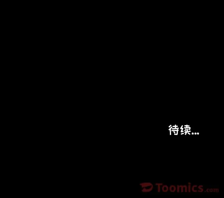 鱼缸中的花园[顶通]韩漫全集-第37话无删减无遮挡章节图片 