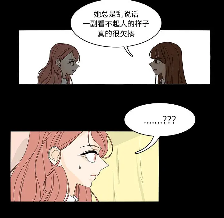 鱼缸中的花园[顶通]韩漫全集-第37话无删减无遮挡章节图片 