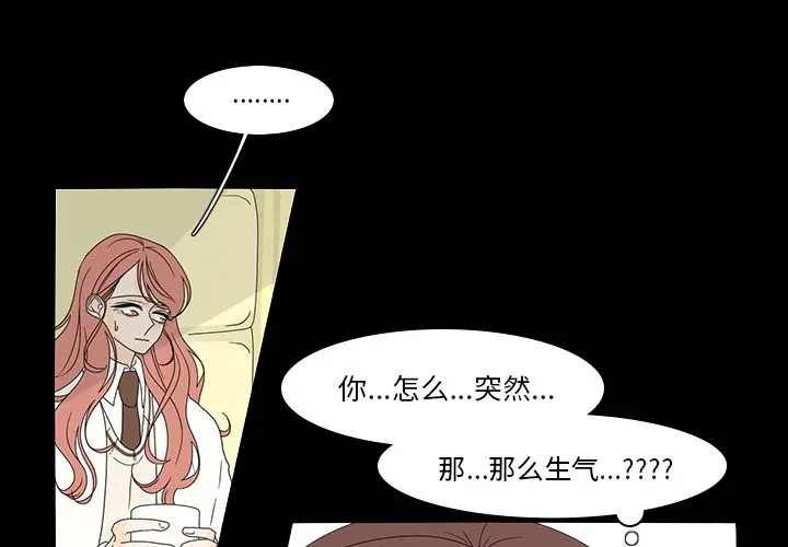 鱼缸中的花园[顶通]韩漫全集-第38话无删减无遮挡章节图片 