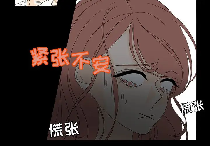 鱼缸中的花园[顶通]韩漫全集-第38话无删减无遮挡章节图片 