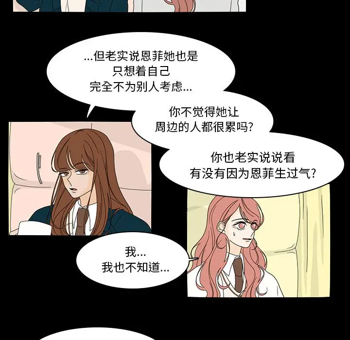 鱼缸中的花园[顶通]韩漫全集-第38话无删减无遮挡章节图片 