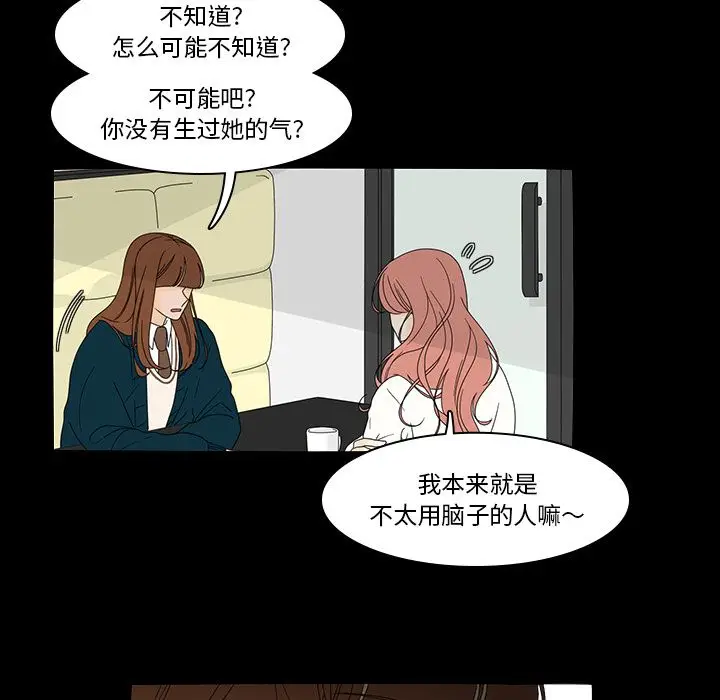 鱼缸中的花园[顶通]韩漫全集-第38话无删减无遮挡章节图片 