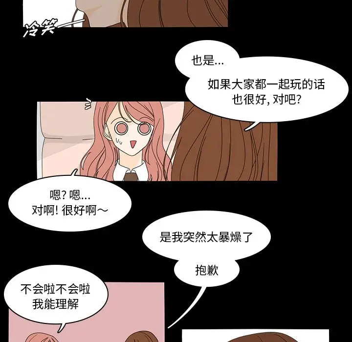 鱼缸中的花园[顶通]韩漫全集-第38话无删减无遮挡章节图片 
