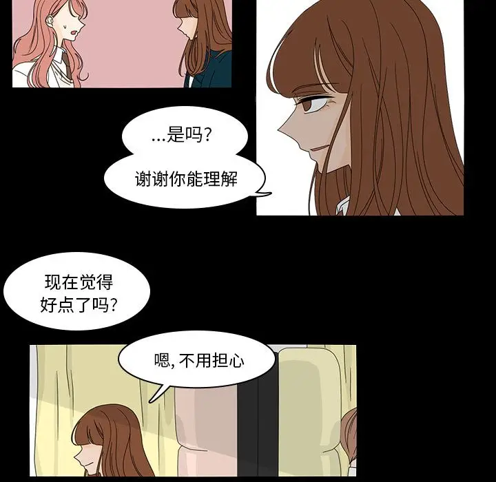 鱼缸中的花园[顶通]韩漫全集-第38话无删减无遮挡章节图片 