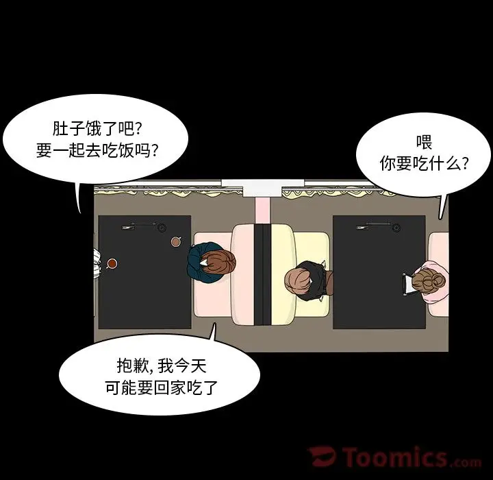 鱼缸中的花园[顶通]韩漫全集-第38话无删减无遮挡章节图片 