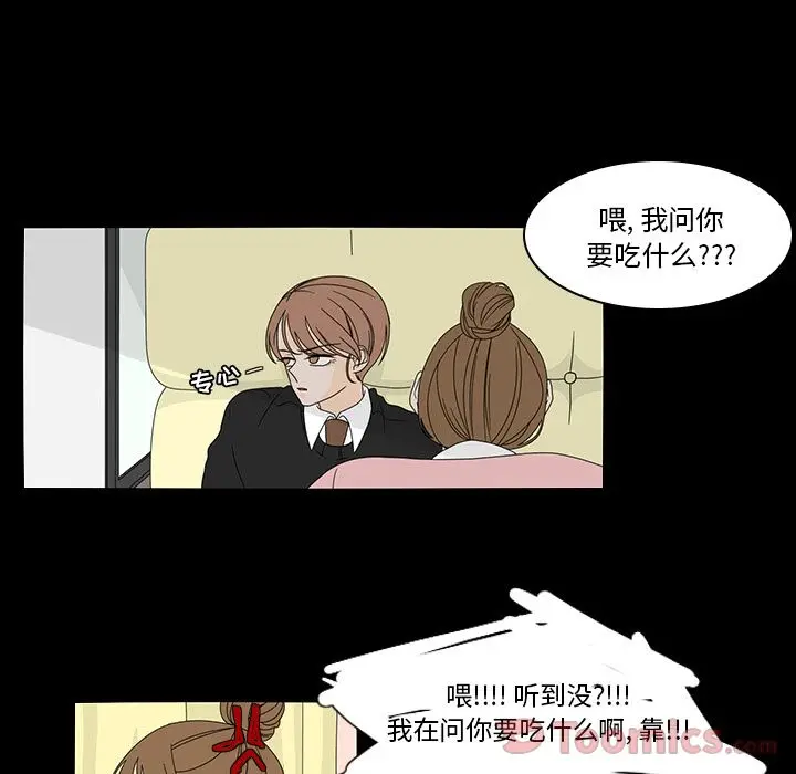鱼缸中的花园[顶通]韩漫全集-第38话无删减无遮挡章节图片 