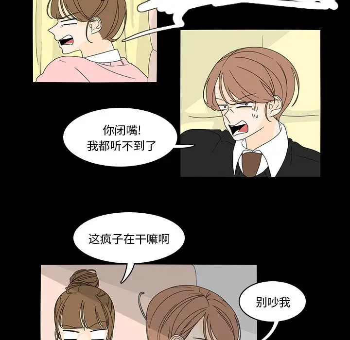 鱼缸中的花园[顶通]韩漫全集-第38话无删减无遮挡章节图片 