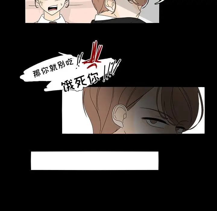 鱼缸中的花园[顶通]韩漫全集-第38话无删减无遮挡章节图片 