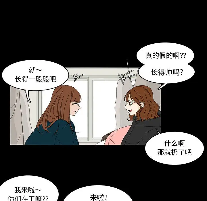 鱼缸中的花园[顶通]韩漫全集-第38话无删减无遮挡章节图片 