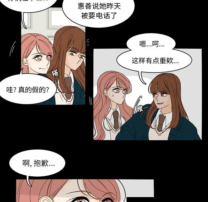 鱼缸中的花园[顶通]韩漫全集-第38话无删减无遮挡章节图片 