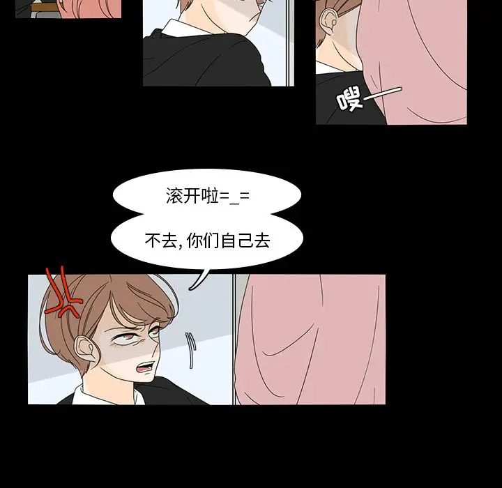 鱼缸中的花园[顶通]韩漫全集-第38话无删减无遮挡章节图片 