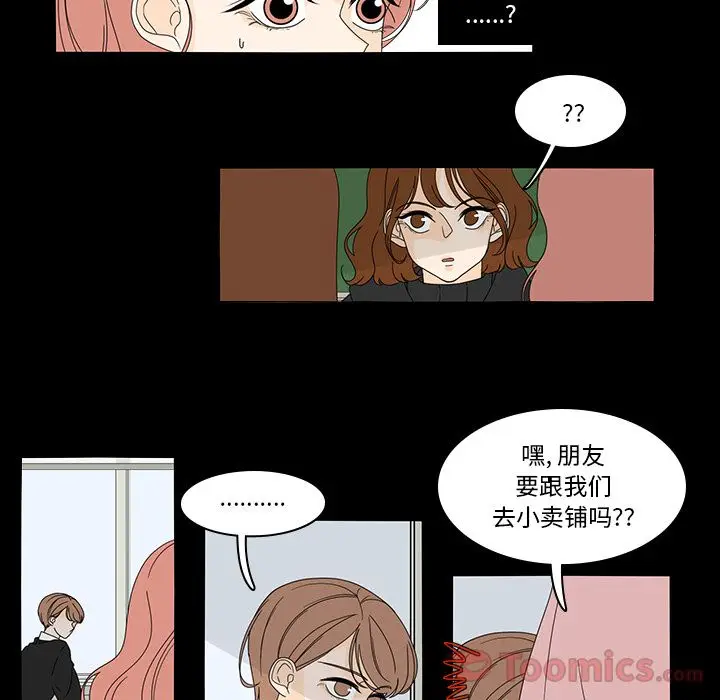 鱼缸中的花园[顶通]韩漫全集-第38话无删减无遮挡章节图片 