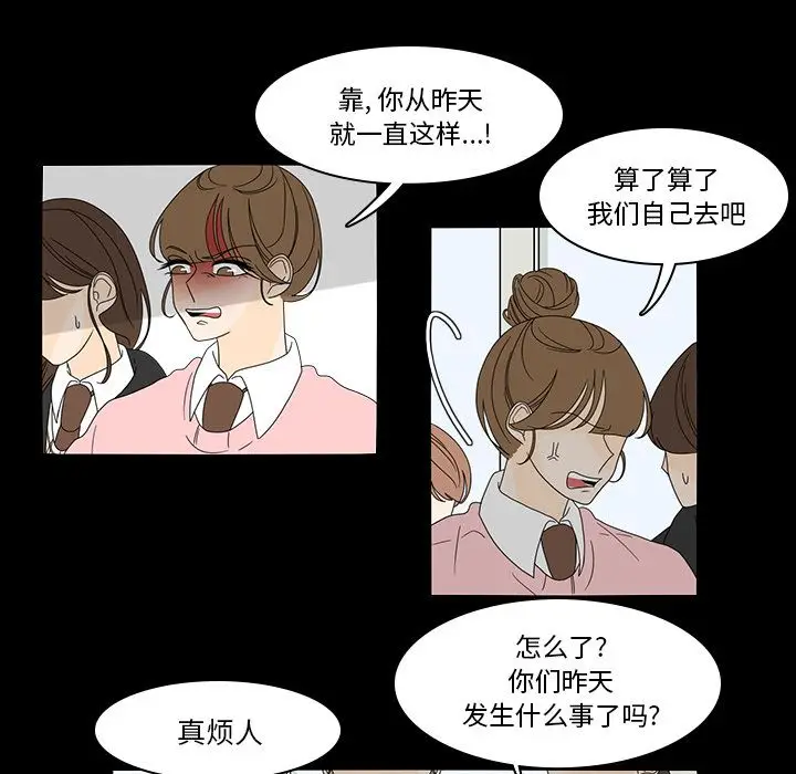 鱼缸中的花园[顶通]韩漫全集-第38话无删减无遮挡章节图片 