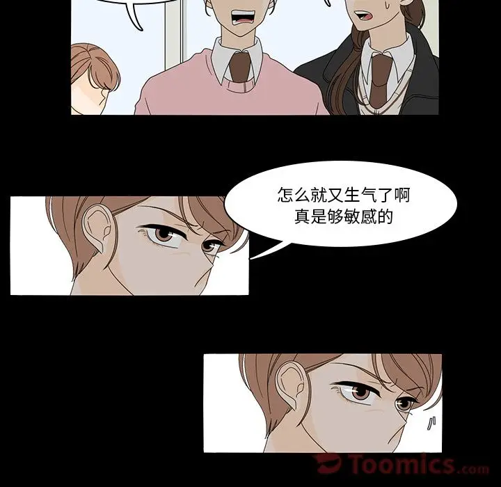鱼缸中的花园[顶通]韩漫全集-第38话无删减无遮挡章节图片 