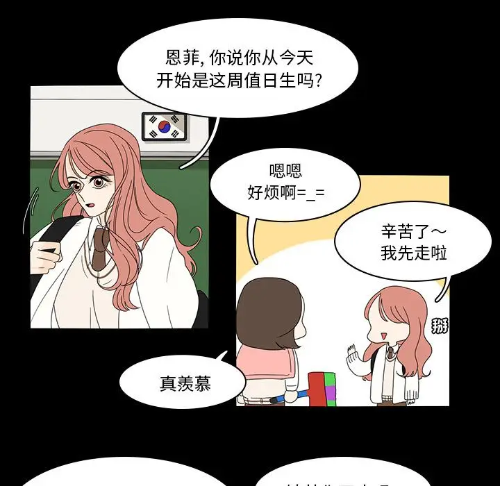 鱼缸中的花园[顶通]韩漫全集-第38话无删减无遮挡章节图片 