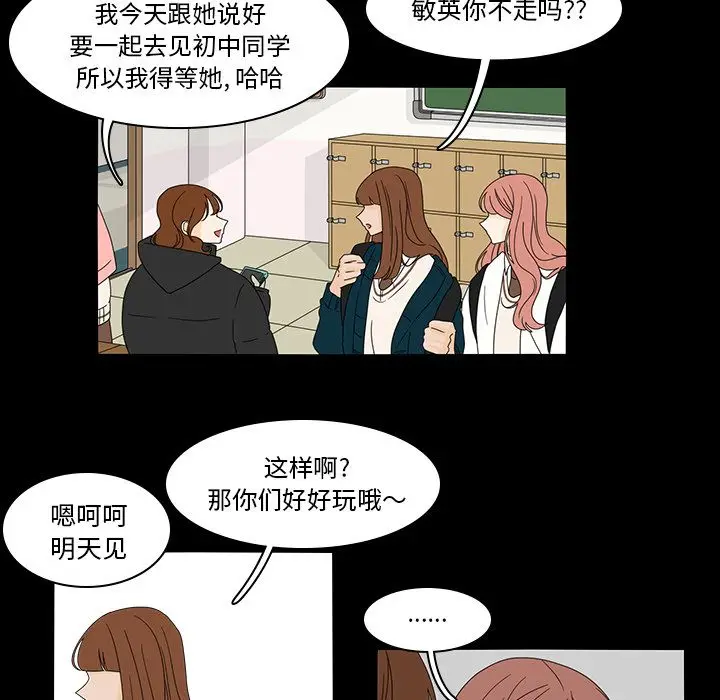 鱼缸中的花园[顶通]韩漫全集-第38话无删减无遮挡章节图片 