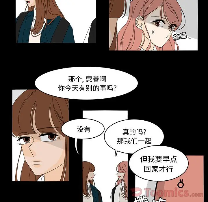 鱼缸中的花园[顶通]韩漫全集-第38话无删减无遮挡章节图片 
