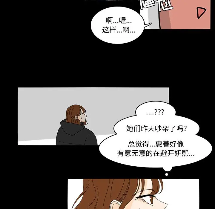 鱼缸中的花园[顶通]韩漫全集-第38话无删减无遮挡章节图片 