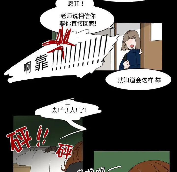 鱼缸中的花园[顶通]韩漫全集-第38话无删减无遮挡章节图片 