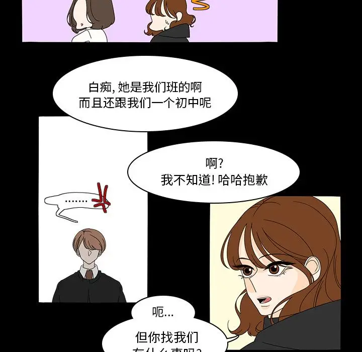 鱼缸中的花园[顶通]韩漫全集-第38话无删减无遮挡章节图片 