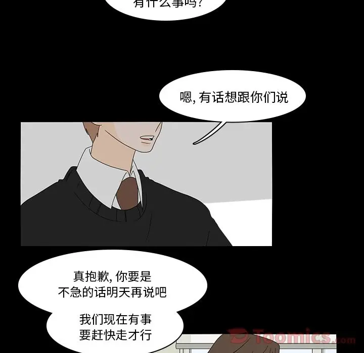 鱼缸中的花园[顶通]韩漫全集-第38话无删减无遮挡章节图片 