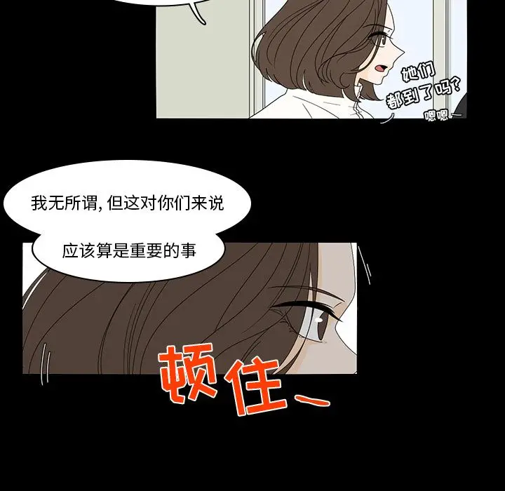 鱼缸中的花园[顶通]韩漫全集-第38话无删减无遮挡章节图片 