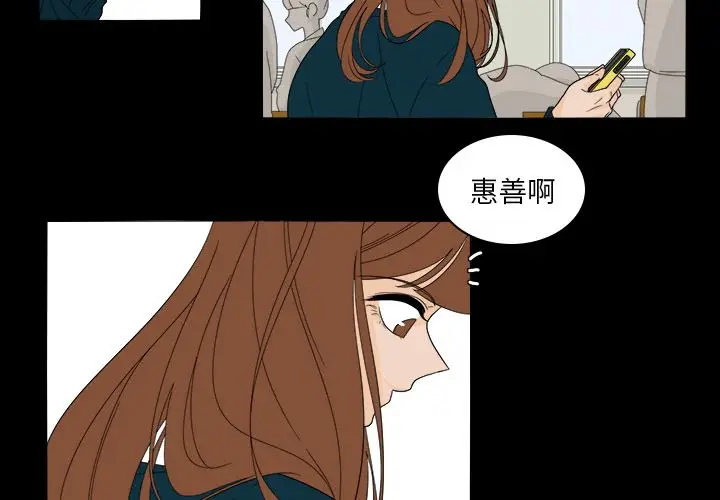 鱼缸中的花园[顶通]韩漫全集-第39话无删减无遮挡章节图片 