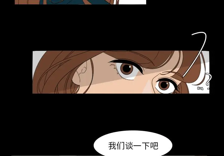 鱼缸中的花园[顶通]韩漫全集-第39话无删减无遮挡章节图片 