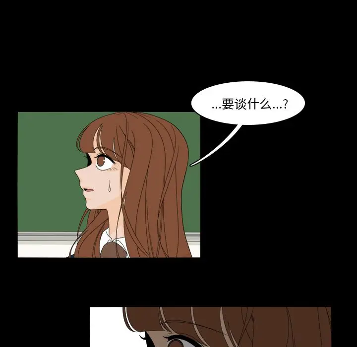 鱼缸中的花园[顶通]韩漫全集-第39话无删减无遮挡章节图片 