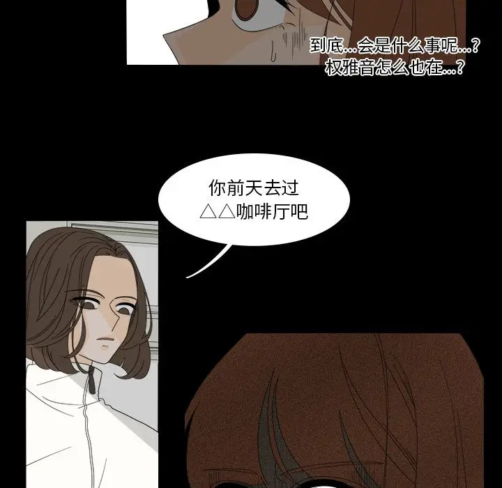 鱼缸中的花园[顶通]韩漫全集-第39话无删减无遮挡章节图片 