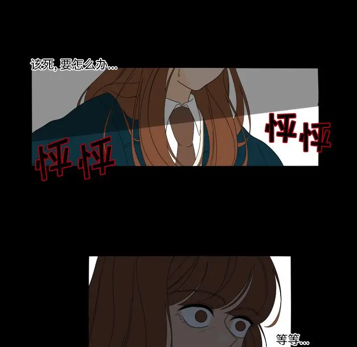 鱼缸中的花园[顶通]韩漫全集-第39话无删减无遮挡章节图片 