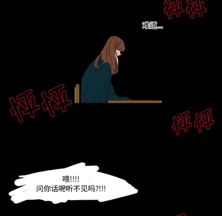 鱼缸中的花园[顶通]韩漫全集-第39话无删减无遮挡章节图片 