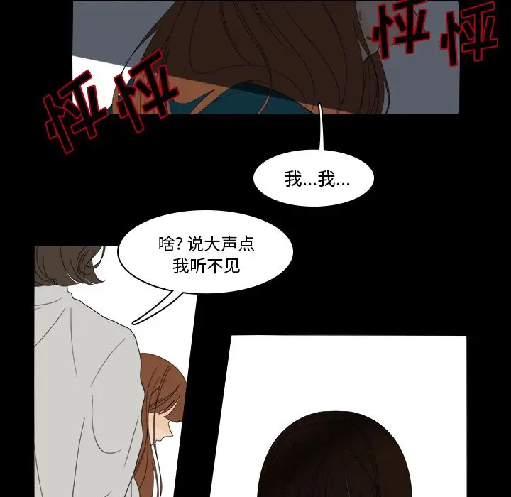 鱼缸中的花园[顶通]韩漫全集-第39话无删减无遮挡章节图片 