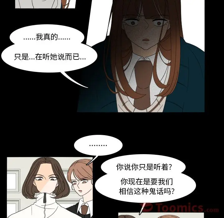 鱼缸中的花园[顶通]韩漫全集-第39话无删减无遮挡章节图片 